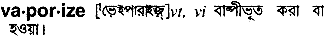 Vaporize in Bangla Academy Dictionary
