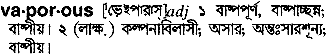 Vaporous in Bangla Academy Dictionary