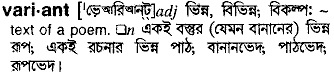 Variant in Bangla Academy Dictionary