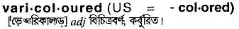 Varicoloured in Bangla Academy Dictionary