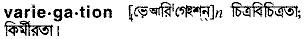 Variegation in Bangla Academy Dictionary