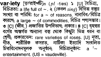 Variety in Bangla Academy Dictionary