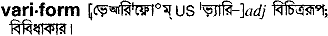 Variform in Bangla Academy Dictionary
