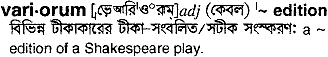 Variorum in Bangla Academy Dictionary