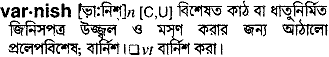 Varnish in Bangla Academy Dictionary