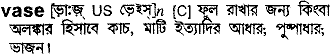 Vase in Bangla Academy Dictionary