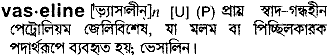 Vaseline in Bangla Academy Dictionary