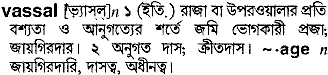 Vassal in Bangla Academy Dictionary