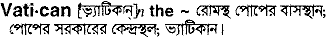 Vatican in Bangla Academy Dictionary