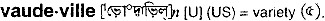 Vaudeville in Bangla Academy Dictionary