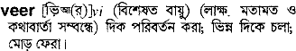 Veer in Bangla Academy Dictionary