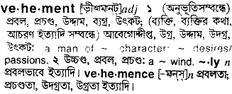 Vehement in Bangla Academy Dictionary