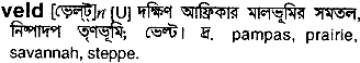 Veld in Bangla Academy Dictionary