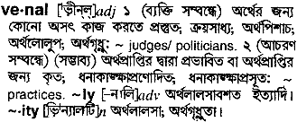 Venal in Bangla Academy Dictionary