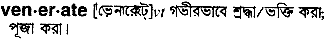 Venerate in Bangla Academy Dictionary