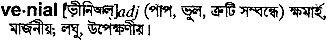 Venial in Bangla Academy Dictionary