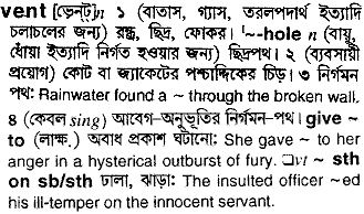Vent in Bangla Academy Dictionary