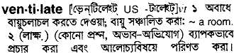 Ventilate in Bangla Academy Dictionary