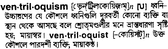 Ventriloquism in Bangla Academy Dictionary