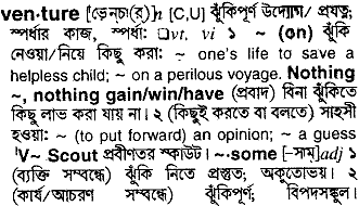 Venture in Bangla Academy Dictionary