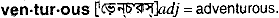 Venturous in Bangla Academy Dictionary