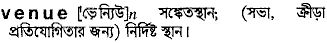 Venue in Bangla Academy Dictionary