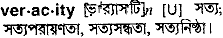 Veracity in Bangla Academy Dictionary