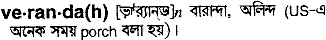Veranda in Bangla Academy Dictionary