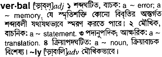 Verbal in Bangla Academy Dictionary