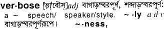 Verbose in Bangla Academy Dictionary