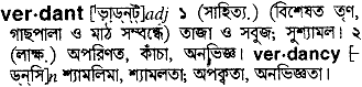 Verdant in Bangla Academy Dictionary