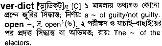 Verdict in Bangla Academy Dictionary