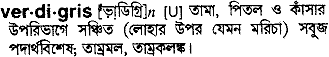 Verdigris in Bangla Academy Dictionary