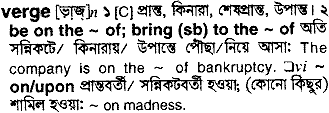 Verge in Bangla Academy Dictionary