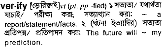 Verify in Bangla Academy Dictionary