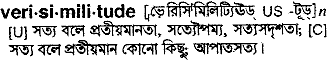 Verisimilitude in Bangla Academy Dictionary