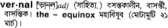 Vernal in Bangla Academy Dictionary
