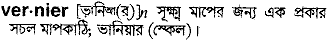 Vernier in Bangla Academy Dictionary