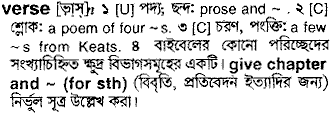 Verse in Bangla Academy Dictionary