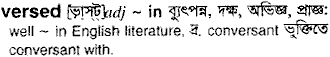Versed in Bangla Academy Dictionary