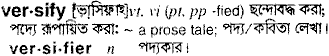 Versify in Bangla Academy Dictionary