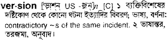 Version in Bangla Academy Dictionary