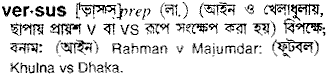 Versus in Bangla Academy Dictionary