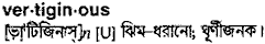 Vertiginous in Bangla Academy Dictionary