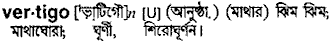 Vertigo in Bangla Academy Dictionary