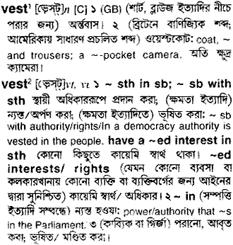Vest in Bangla Academy Dictionary