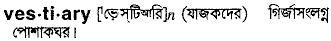 Vestiary in Bangla Academy Dictionary