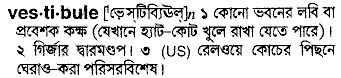 Vestibule in Bangla Academy Dictionary