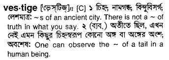 Vestige in Bangla Academy Dictionary