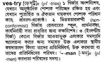 Vestry in Bangla Academy Dictionary